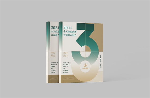 437ccm必赢国际集团：连续第十八年向社会发布公益慈善绿皮书